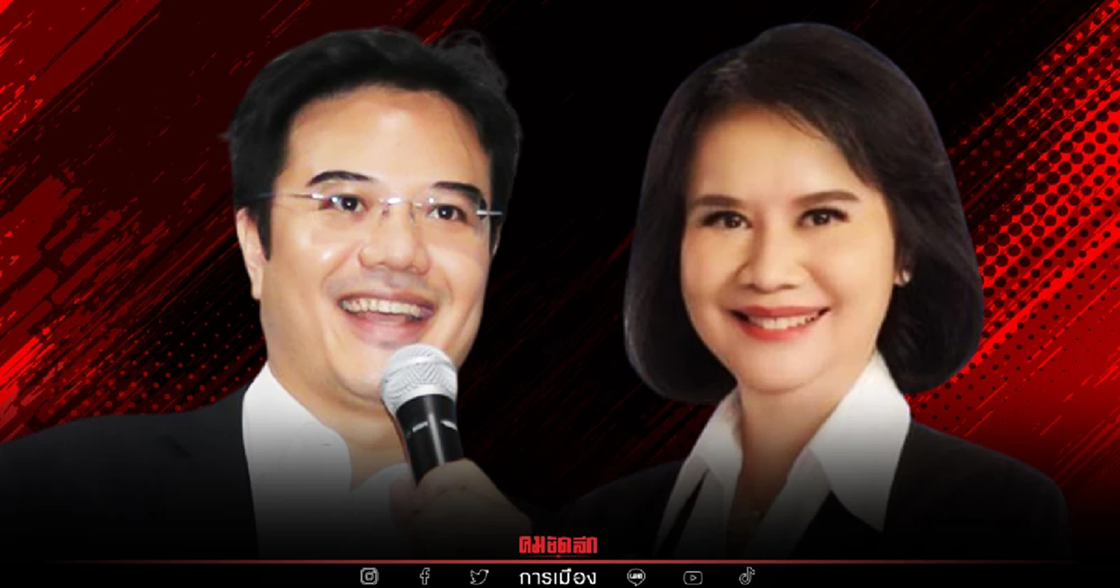 เสนอ "ตัดสิทธิ์การเมือง" นักการเมืองคดีข่มขืน"ล่วงละเมิดทางเพศ" ตลอดชีวิต