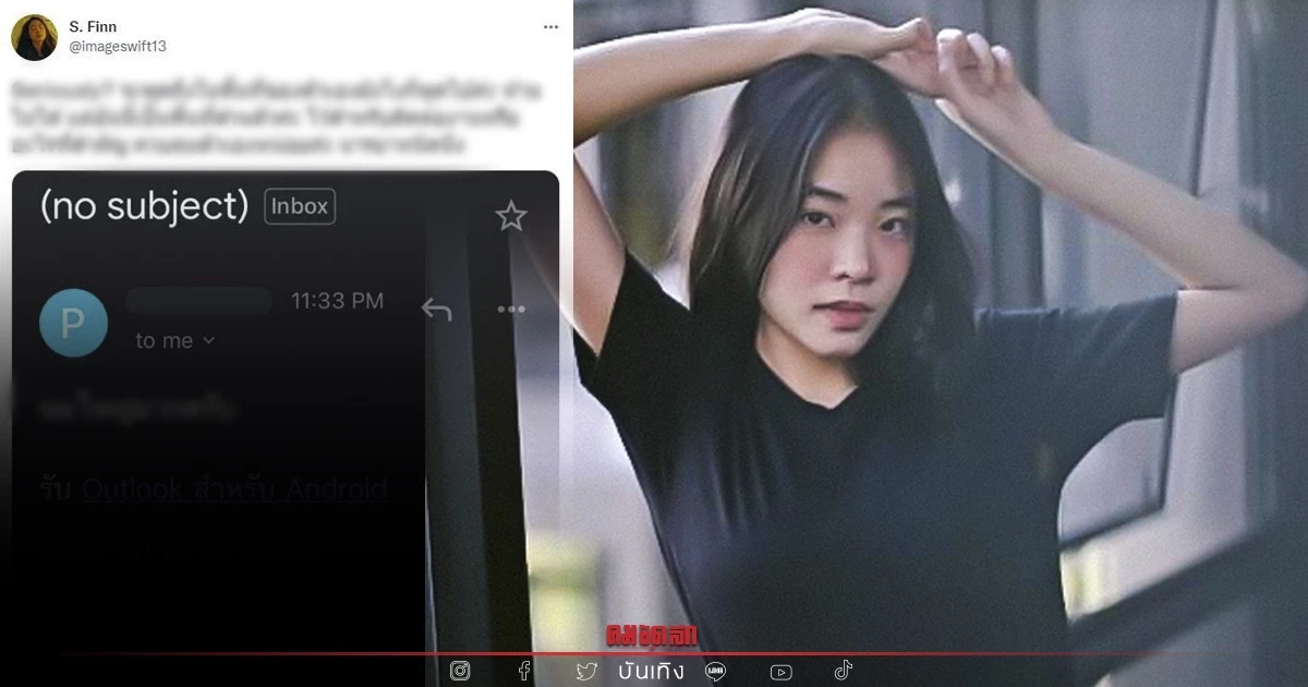 คุกคามทางเพศหรือไม่ "อิมเมจ สุธิตา" แฉขาหื่นส่งอีเมลมาแบบนี้