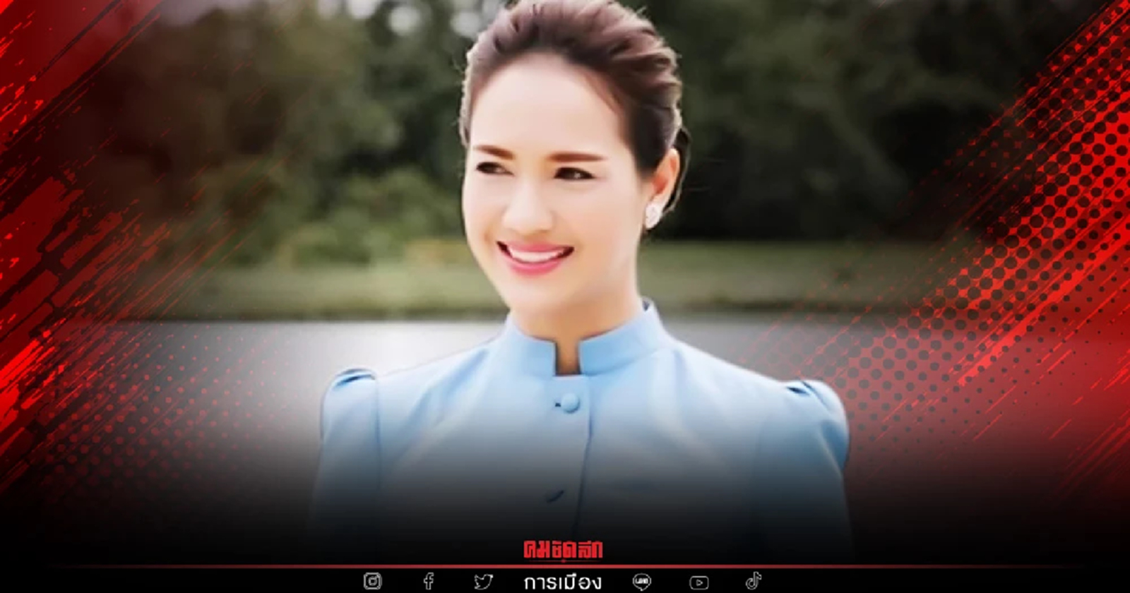 "ป.ป.ช." เปิดบัญชี "คุณนายน้ำหอม" เมียเดชอิศม์ ส.ส. ปชป. รวย 635 ล้าน