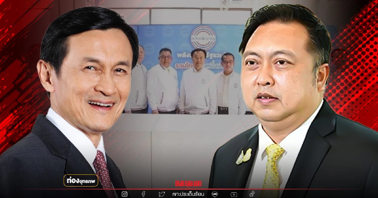 ยึดอีอีซี "สุชาติ" ดึงเด็กฉายแสง ชนน้องเสี่ยอ๋อย