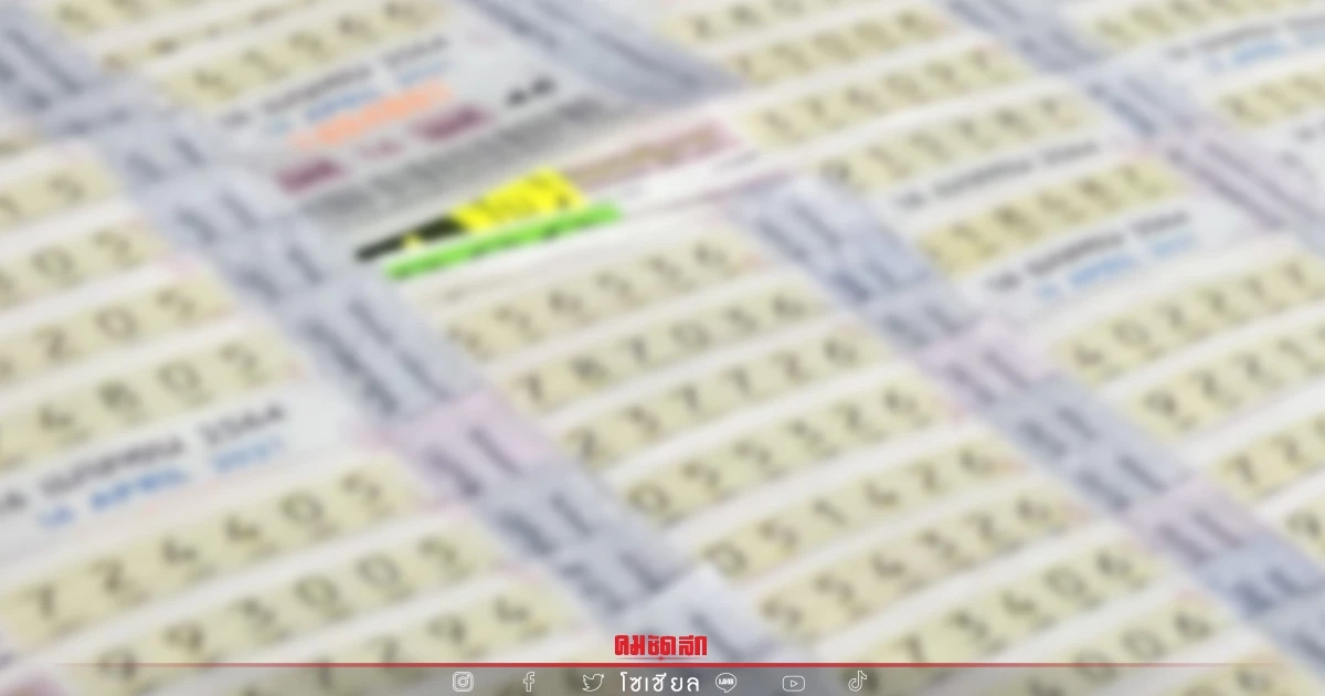 คอหวยยิ้ม "หวย" ออนไลน์ งวด 16 เมษายน หั่นราคาขายต่ำสุด 79 บาท ทุกใบ
