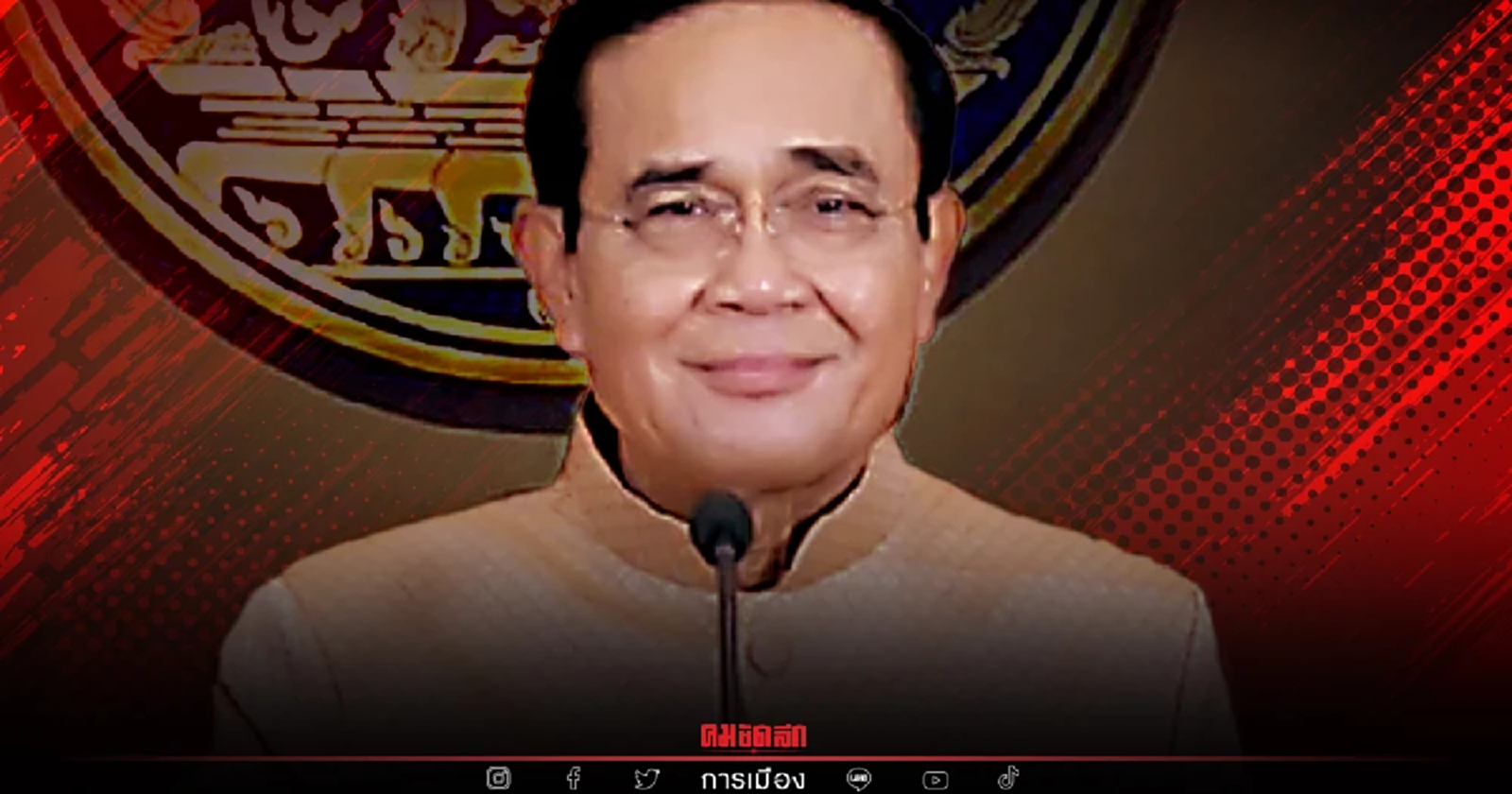 นายกฯ ให้กำลังใจชาวไทย "ปีใหม่ไทย" ชี้ เป็นเสมือน สงกรานต์แห่งความหวัง