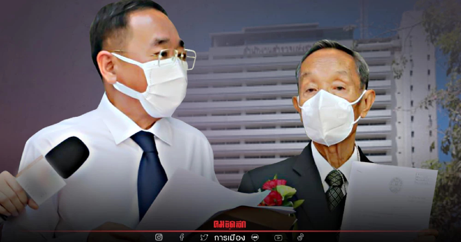 "ชาญวิทย์" ฟ้อง "ผบ.ตร." ถูกคุกคามจากชายแต่งกายคล้ายตำรวจนอกเครื่องแบบ