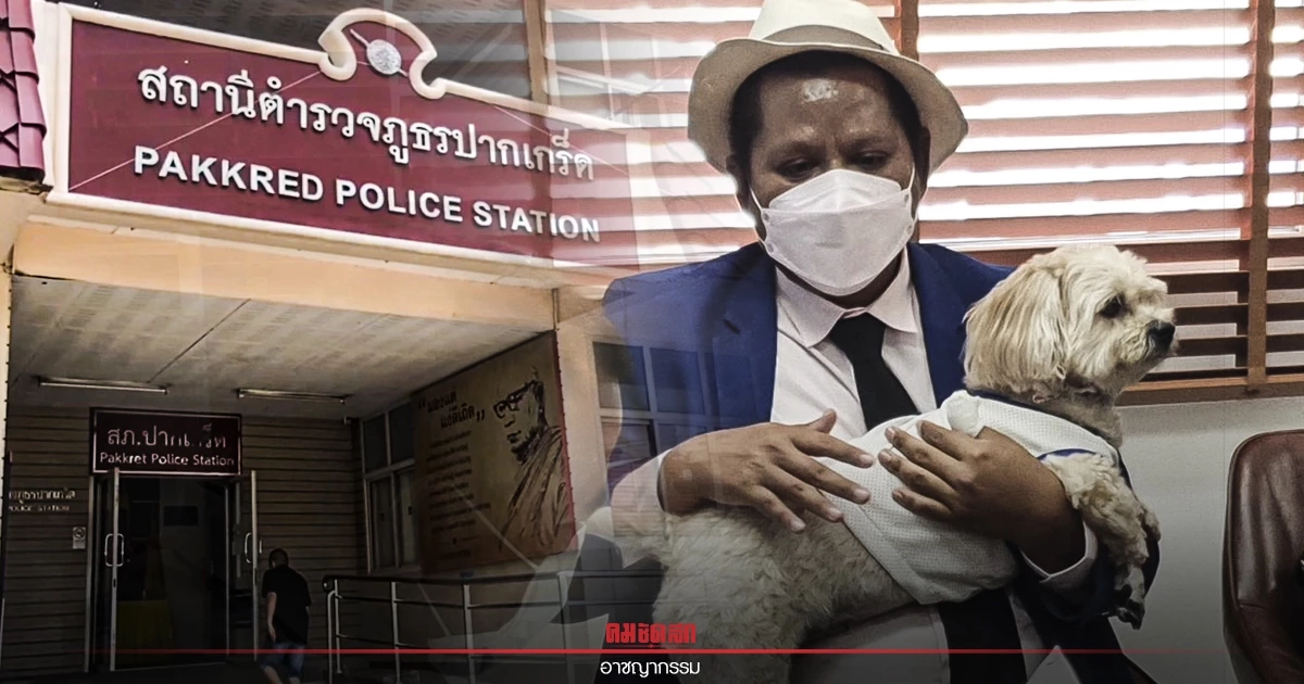 "ทนายรณณรงค์" แจ้งความตำรวจ หลังโดน "ส.ส.คนดัง"ไลฟ์สดข่มขู่