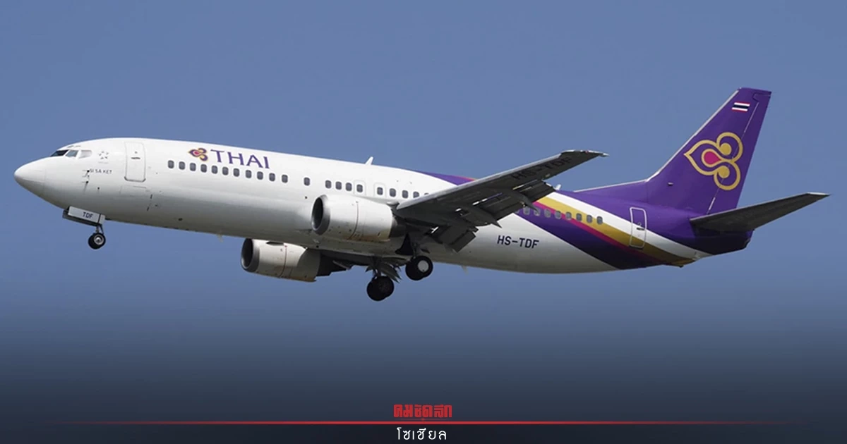 การบินไทย ไลฟ์สดขาย โบอิ้ง 737 สนใจประมูลได้ถึง 10 มิถุนายนนี้ การบินไทย ไลฟ์สดขาย โบอิ้ง 737 สนใจประมูลได้ถึง 10 มิถุนายนนี้