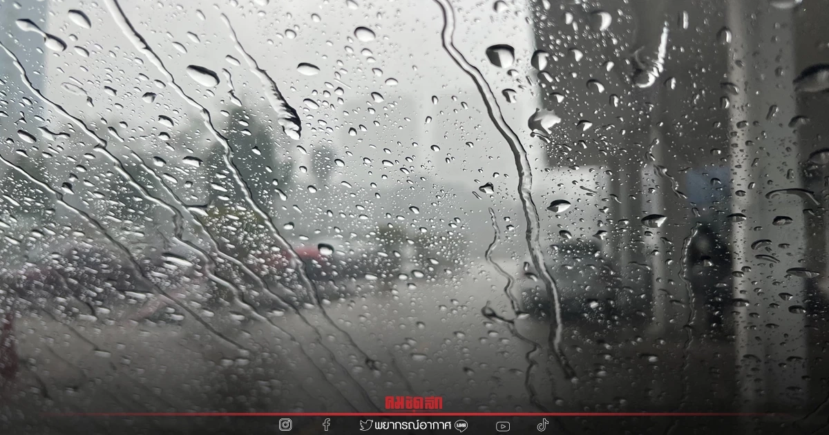 "พยากรณ์อากาศวันนี้" ไทยตอนบนยังมีฝนเยอะ ระวังน้ำท่วมฉับพลัน กทม. ตก 60% "พยากรณ์อากาศวันนี้" ไทยตอนบนยังมีฝนเยอะ ระวังน้ำท่วมฉับพลัน กทม. ตก 60%