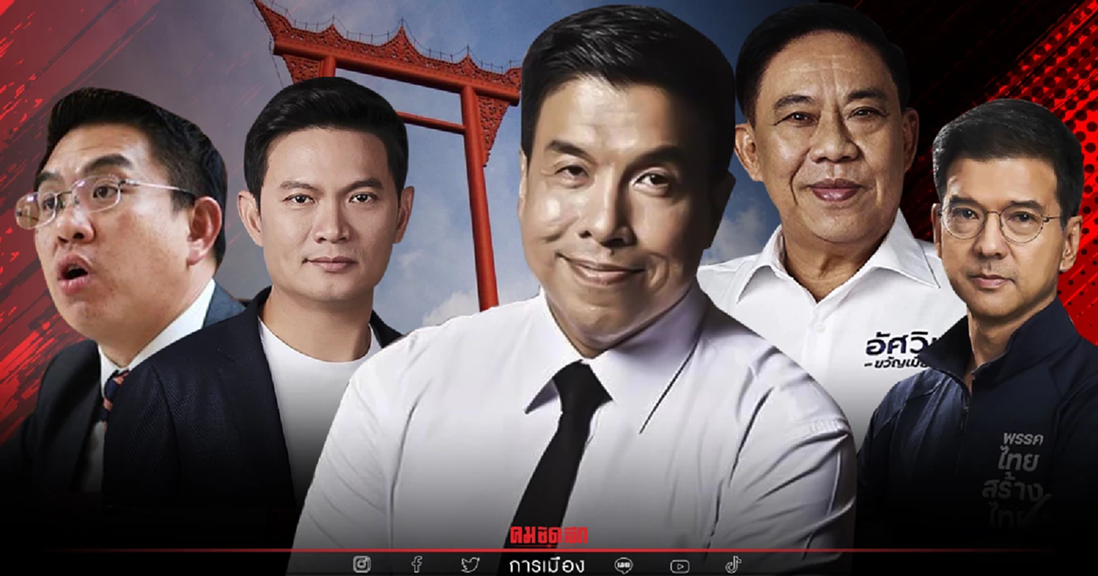 "เลือกตั้ง" "ผู้ว่าฯกทม" .โค้งสุดท้ายผู้สมัครฯลงพื้นที่ถี่ยิบ