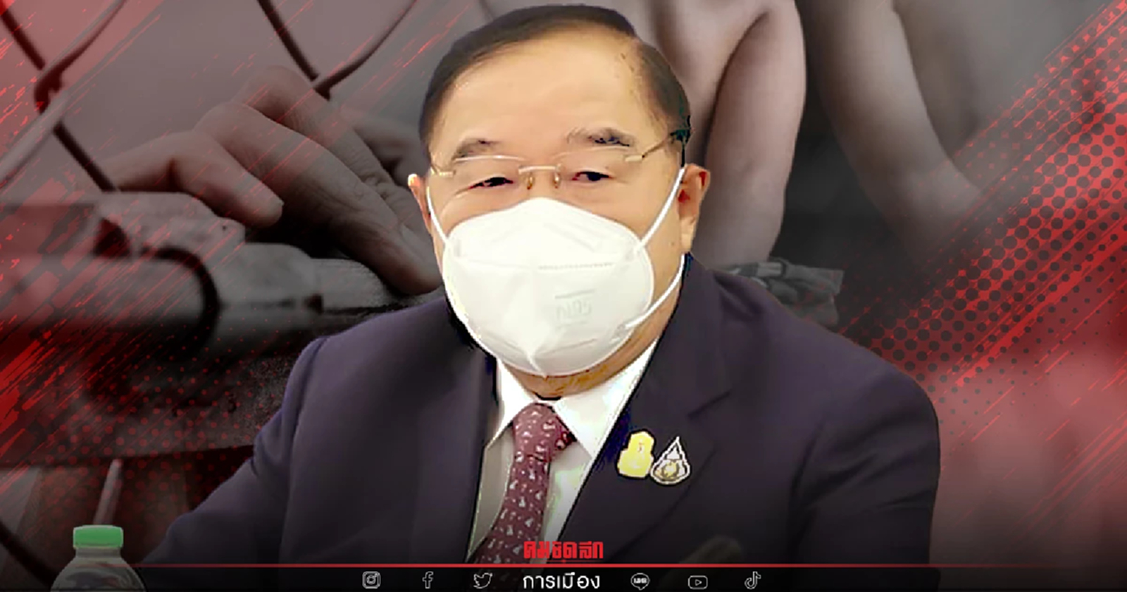 ประชุมแก้ปัญหา "ค้ามนุษย์" พล.อ.ประวิตร หวังขึ้น "เทียร์ 2" ปีนี้