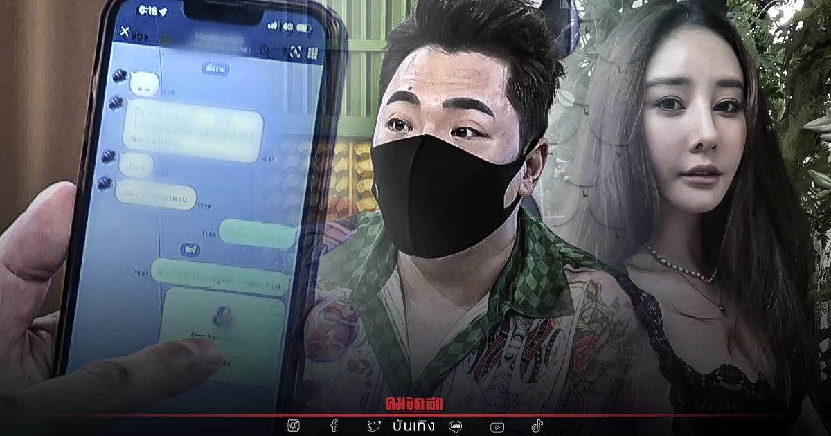 เกิดอะไรขึ้น "มดดำ คชาภา" เผยไลน์ "แตงโม" ทักหาดาราหลายคน ส่งข้อความแบบนี้? เกิดอะไรขึ้น "มดดำ คชาภา" เผยไลน์ "แตงโม" ทักหาดาราหลายคน ส่งข้อความแบบนี้?