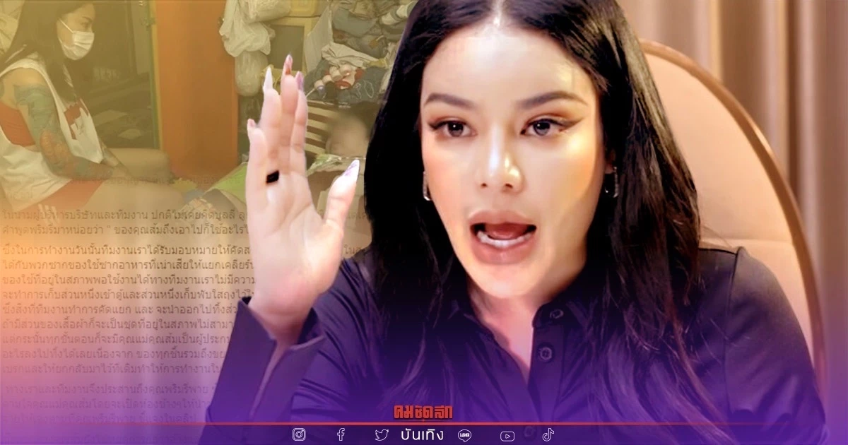 บ.ทำความสะอาดจ่อฟ้อง ส้ม ปมดราม่า "พิมรี่พาย" วอนหยุดพาดพิงและพูดความจริง