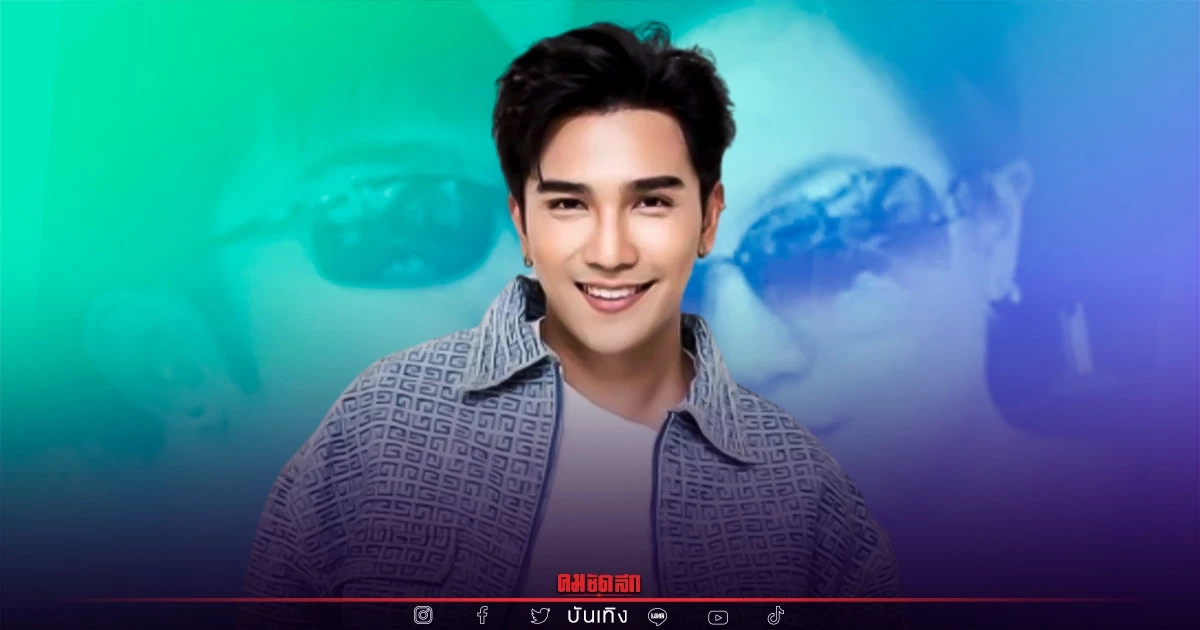 วงในชี้มูล ที่แท้ก็คนนี้ "อ้น ณศรันย์"นักแสดงเลิกแฟนสาวหลังคบ 15 ปี