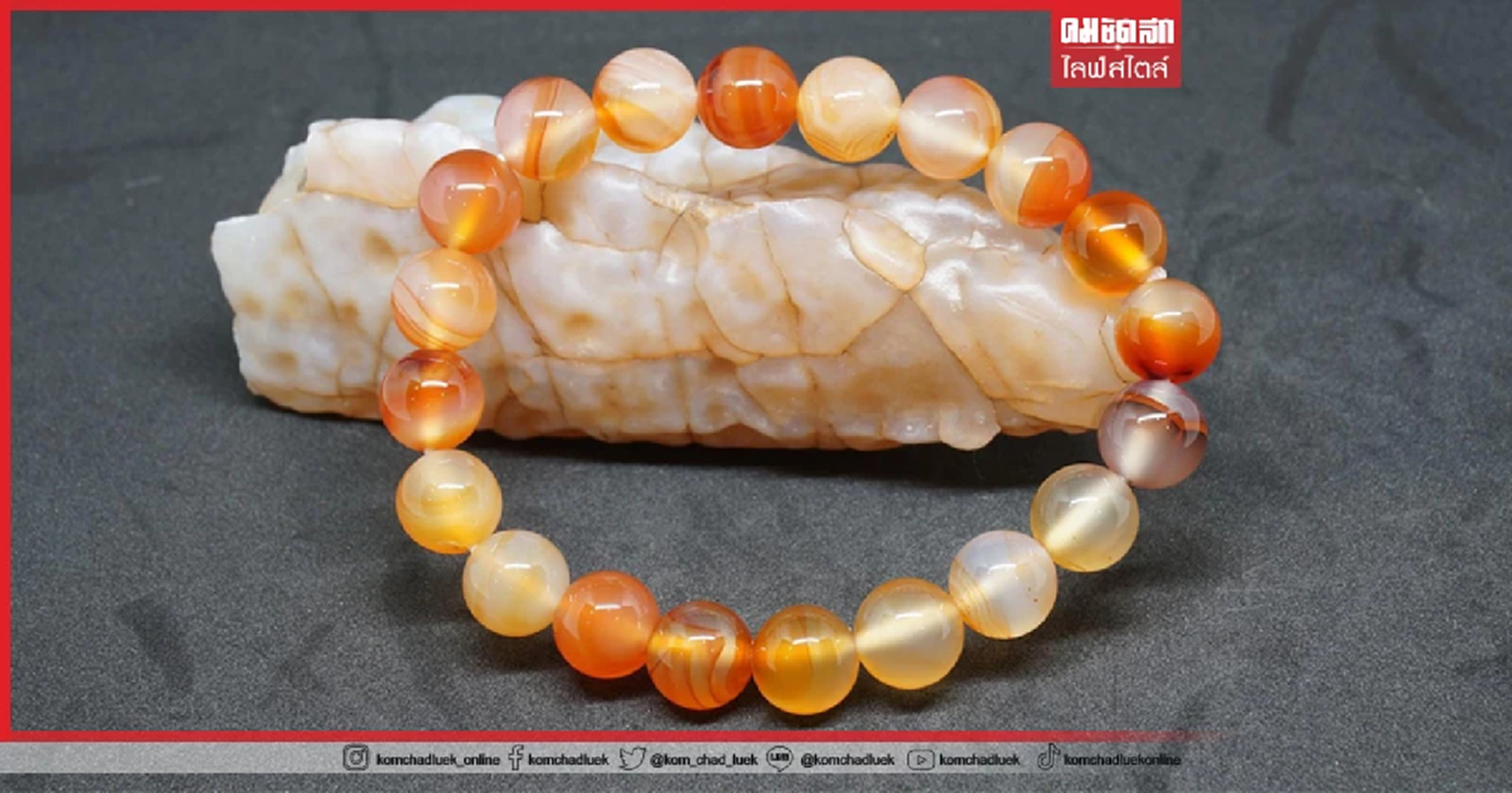 .5 หินมงคล เครื่องรางเสริมดวง เรียกทรัพย์ งานรุ่งพุ่งแรง.