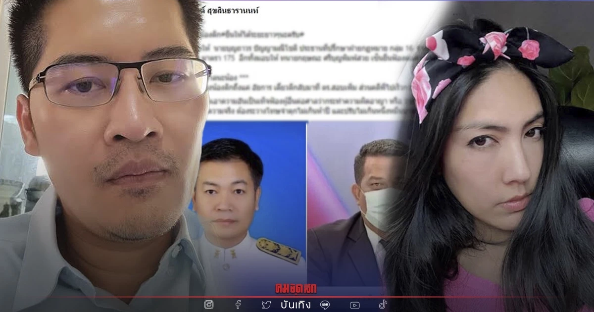 "เต้" ฟ้องกลับ "กระติก" แจ้งความเท็จ รอรับหมายศาลนะน้อง ทนายกฤษณะยื่นฟ้อง "เต้" ฟ้องกลับ "กระติก" แจ้งความเท็จ รอรับหมายศาลนะน้อง ทนายกฤษณะยื่นฟ้อง