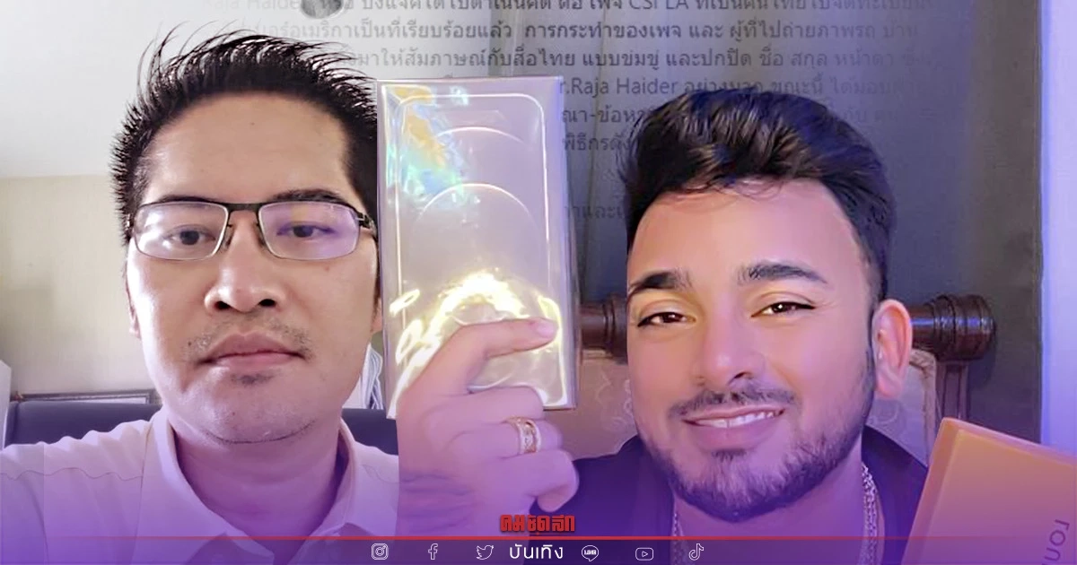 ปลิวเร็วจัง "เต้" ลบแล้ว หลังโพสต์ป้อง "บังแจ็ค" ปลิวเร็วจัง "เต้" ลบแล้ว หลังโพสต์ป้อง "บังแจ็ค"