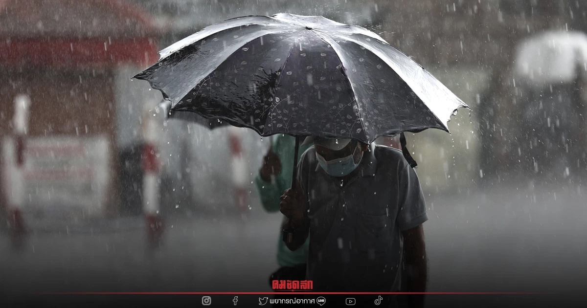 "พยากรณ์อากาศวันนี้" ภาคใต้เจอฝนหนัก อาจเกิดน้ำท่วมฉับพลัน เหนือร้อนขึ้น