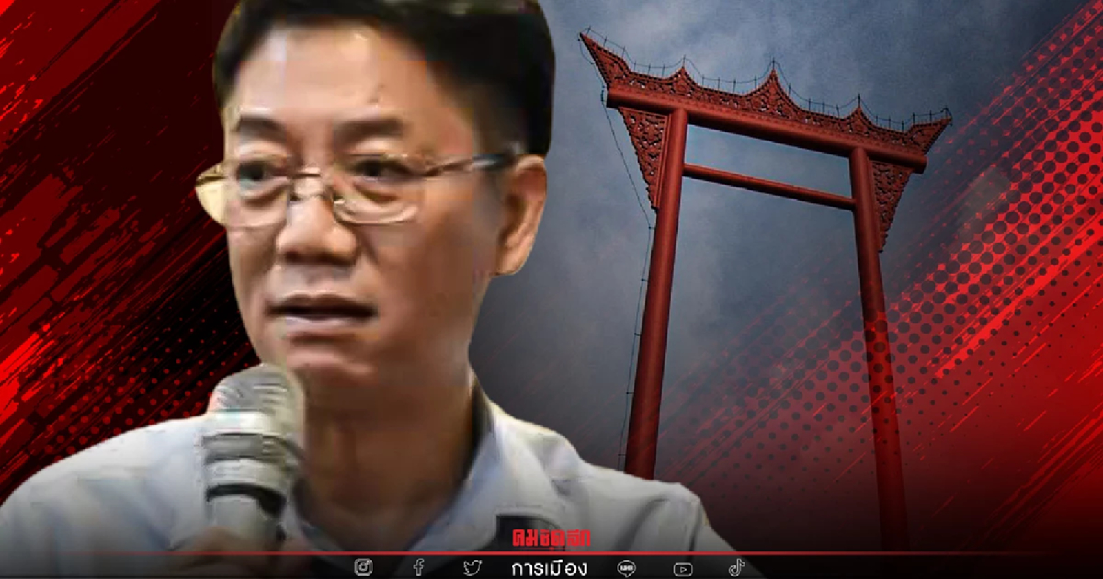 "คนกรุงเทพฯ" อยากให้ "ผอ.เขต" มาจากการเลือกตั้ง