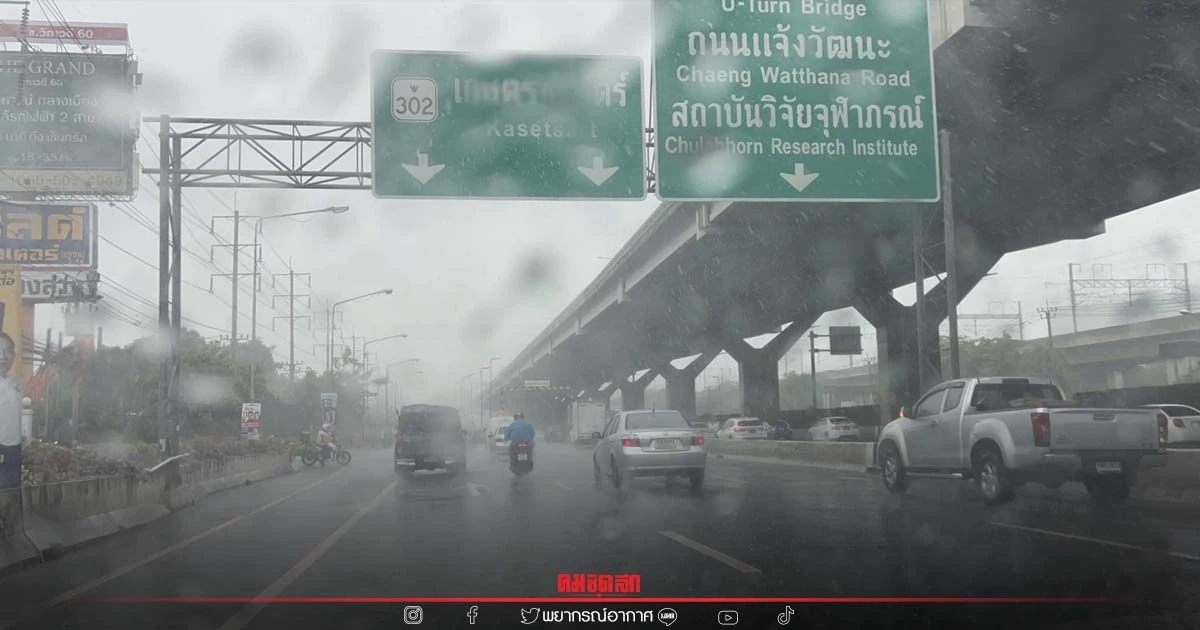 "พยากรณ์อากาศวันนี้" ไทยมีฝนเพิ่มขึ้น อีสาน-ตอ.-ใต้ ฝนตกหนัก กทม.ตก 40% "พยากรณ์อากาศวันนี้" ไทยมีฝนเพิ่มขึ้น อีสาน-ตอ.-ใต้ ฝนตกหนัก กทม.ตก 40%