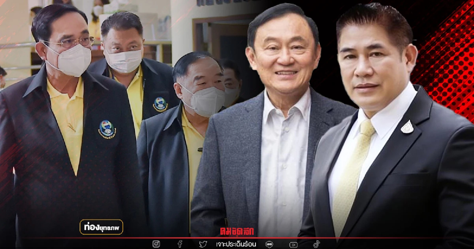 เกมใหม่แค้นเก่า "ธรรมนัส" บิ๊กดีลแดนไกล จัดทัพขับไล่ประยุทธ์