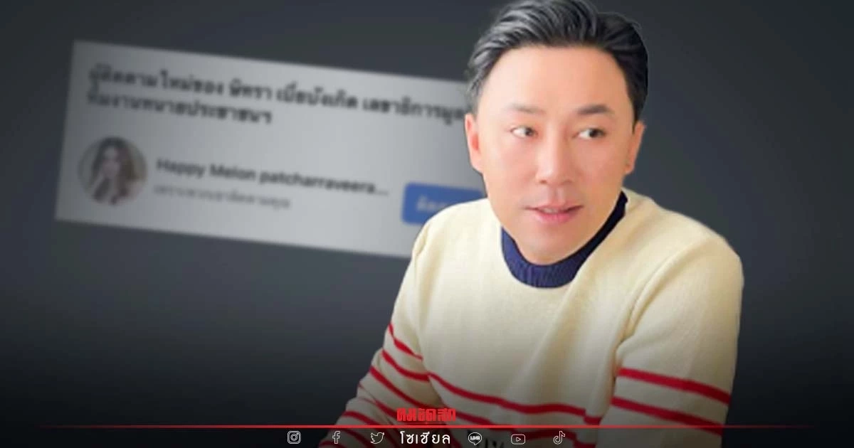 "ทนายตั้ม" อึ้งเลย เมื่อบุคคลนี้มากดติดตามเพจ แม่รับคุย บังแจ็ค