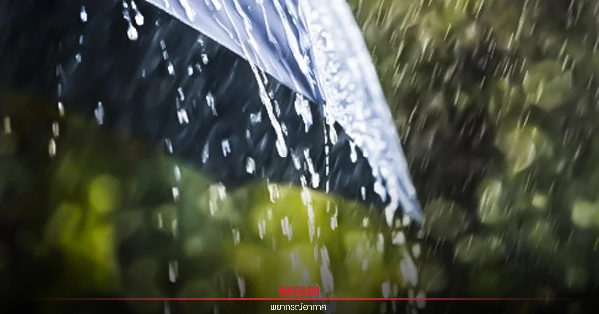 "พยากรณ์อากาศวันนี้" ทั่วไทยเจอฝนตกหนัก อีสานฝนเยอะสุด กทม.ตก 60% "พยากรณ์อากาศวันนี้" ทั่วไทยเจอฝนตกหนัก อีสานฝนเยอะสุด กทม.ตก 60%