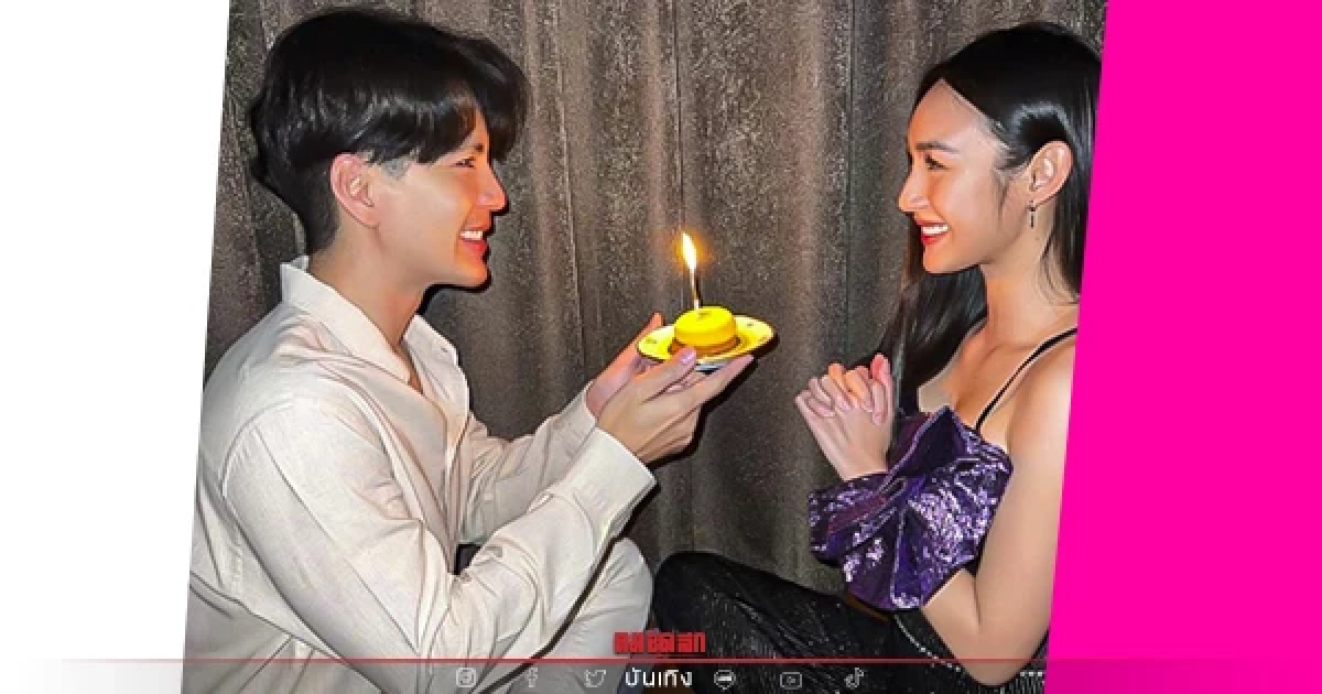 หวานมาก “นิว วงศกร” หย่อนคำหวานอวยพรวันเกิด “นาว ทิสานาฎ” แบบนี้ อ่านแล้วยิ้ม