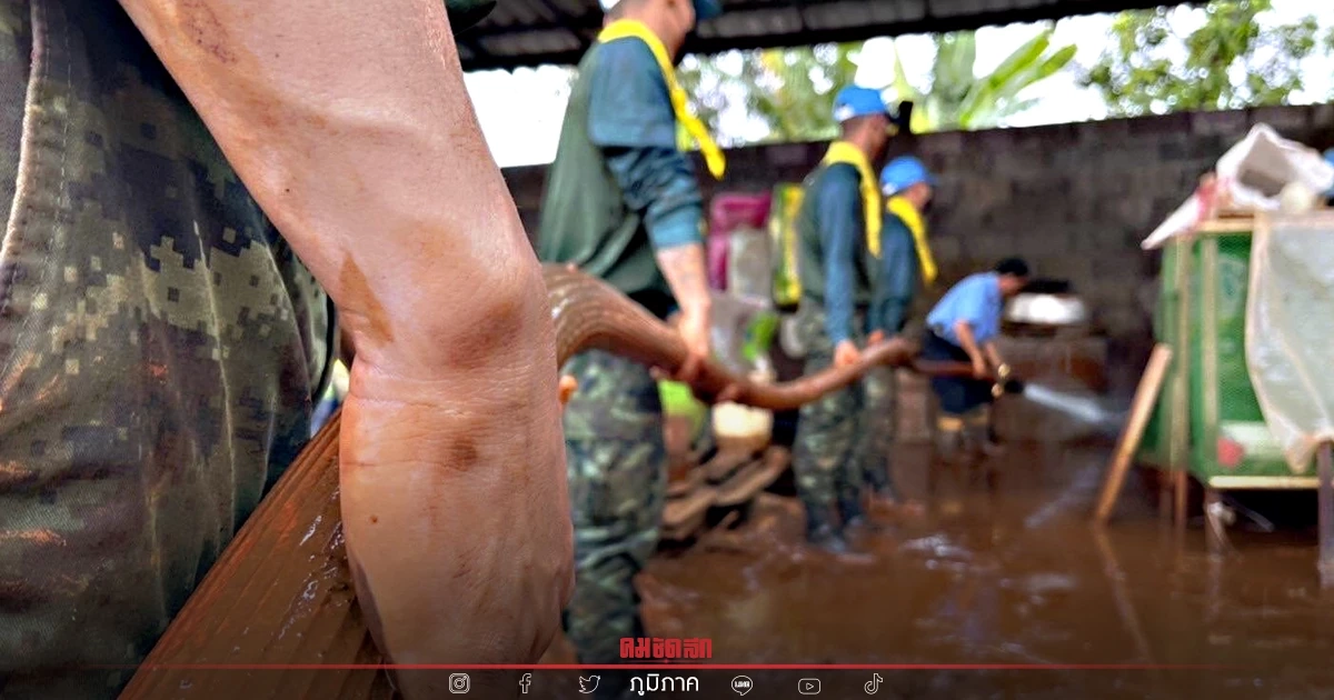 ช่วยชาวบ้าน อ.พบพระ จ.ตาก โดน "น้ำป่า" ไหลหลาก พัดดินโคลนเข้าบ้าน