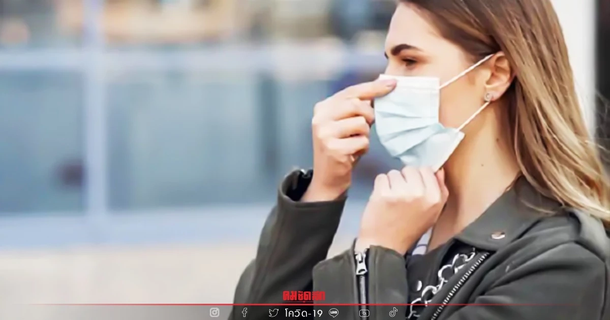 ลุ้นถอด "หน้ากากอนามัย" สธ. จ่อนำร่องปรับคำแนะนำบางพื้นที่ให้สวม ใน 3 กรณี