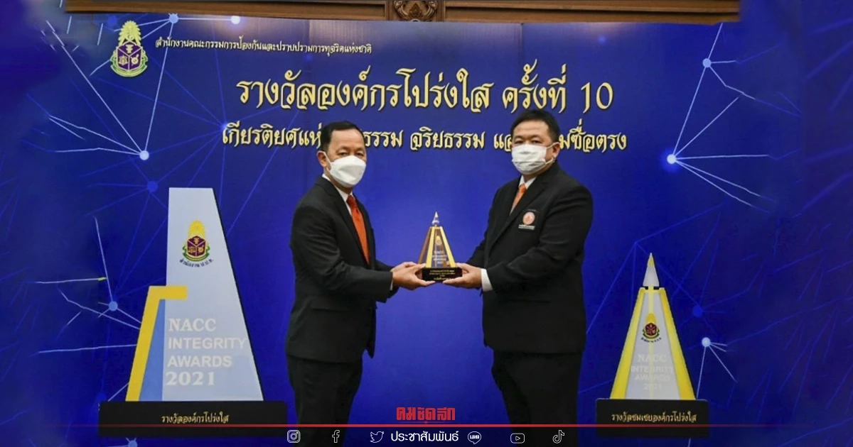MEA รับรางวัลชมเชยองค์กรโปร่งใส ครั้งที่ 10 จากสำนักงาน ป.ป.ช. MEA รับรางวัลชมเชยองค์กรโปร่งใส ครั้งที่ 10 จากสำนักงาน ป.ป.ช.