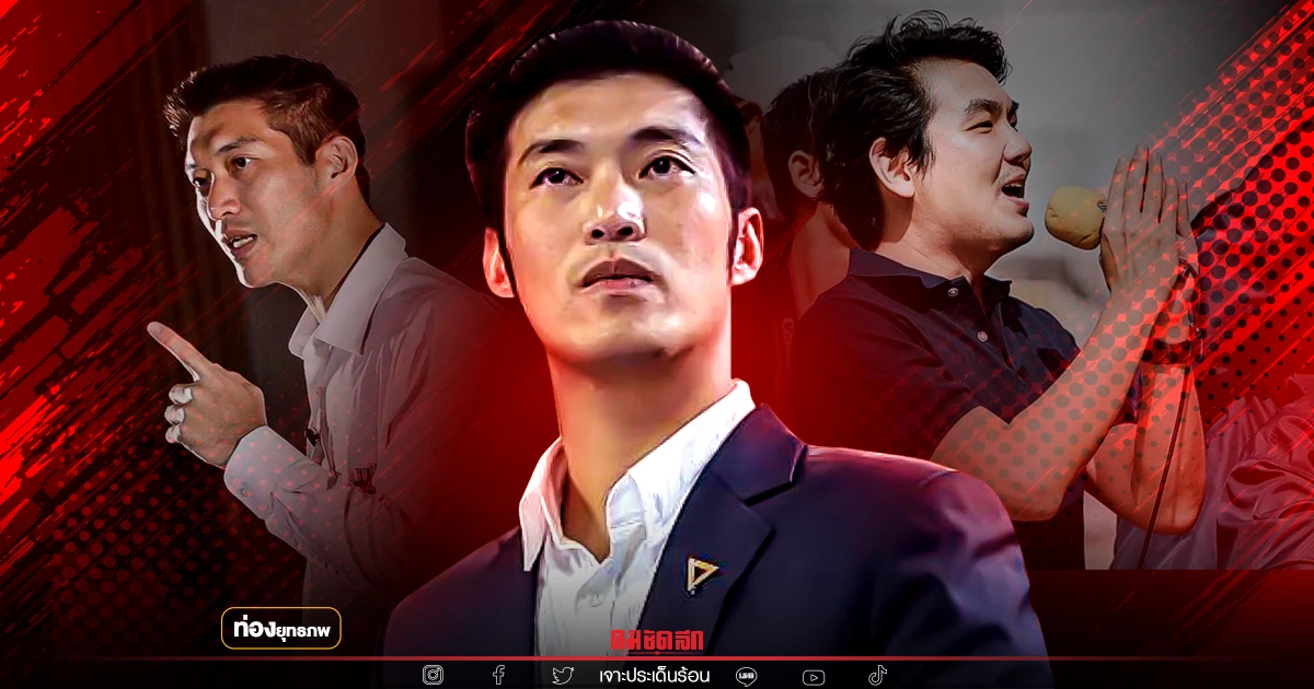 โหนแดง "ธนาธร" ดึง นปช.พัทยา รวมใจโค่นบ้านใหญ่ โหนแดง "ธนาธร" ดึง นปช.พัทยา รวมใจโค่นบ้านใหญ่