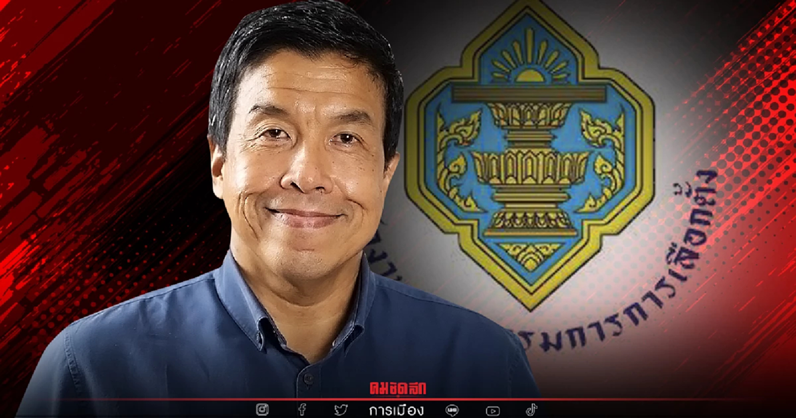 ประชุม  "กกต." วันจันทร์นี้ลุ้นรับรอง "เลือกตั้งผู้ว่าฯ กทม."