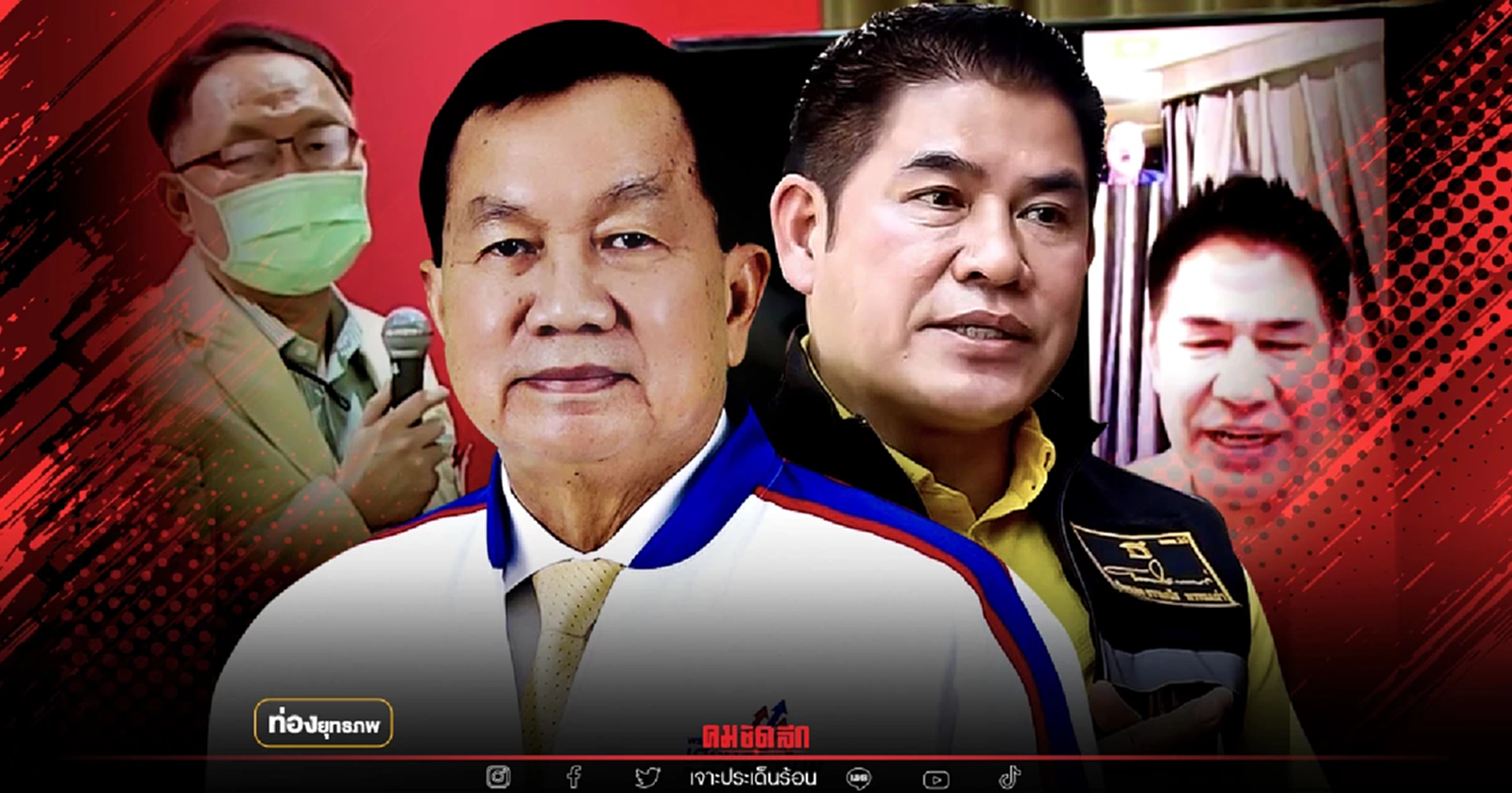 เด็กแม้วนัด "ธรรมนัส" ผนึกกลุ่ม 16 ดินเนอร์ล้มตู่ชูป้อม