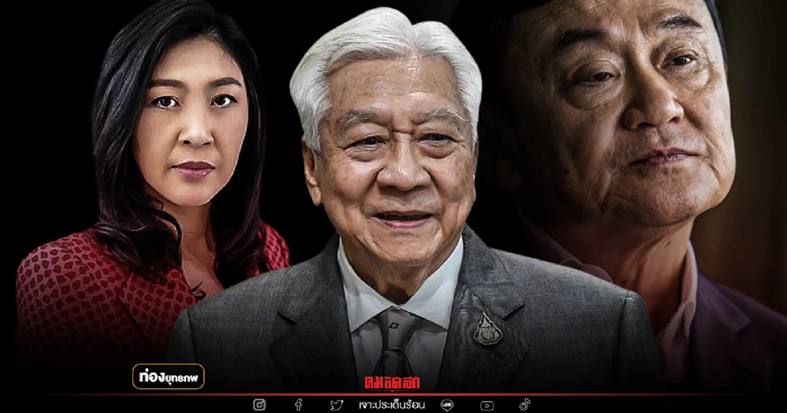 สายตรงดูไบ "พิเชษฐ" เคลื่อนกลุ่ม 16 ล้มประยุทธ์ภาค 2