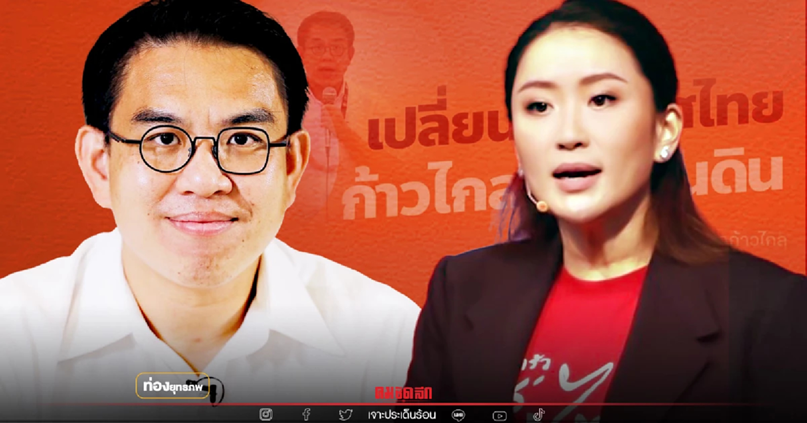 ดับอุ๊งอิ๊ง "วิโรจน์" มาแรง ส.ก.ส้มสไลเดอร์ขวางแลนด์สไลด์