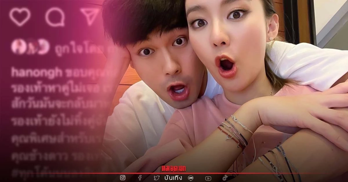 "หน่อง ธนา" โพสต์ภาพรองเท้าคู่ ขอบคุณ ได้แต่หวัง ถูกโยง หลังเลิก "แพรวา"