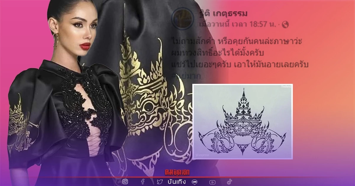 กัมพูชา ลอก ราหูอมจันทร์ ผลงานคนไทย ทำชุดนางงาม แถมพาทัวร์ถล่มเละ