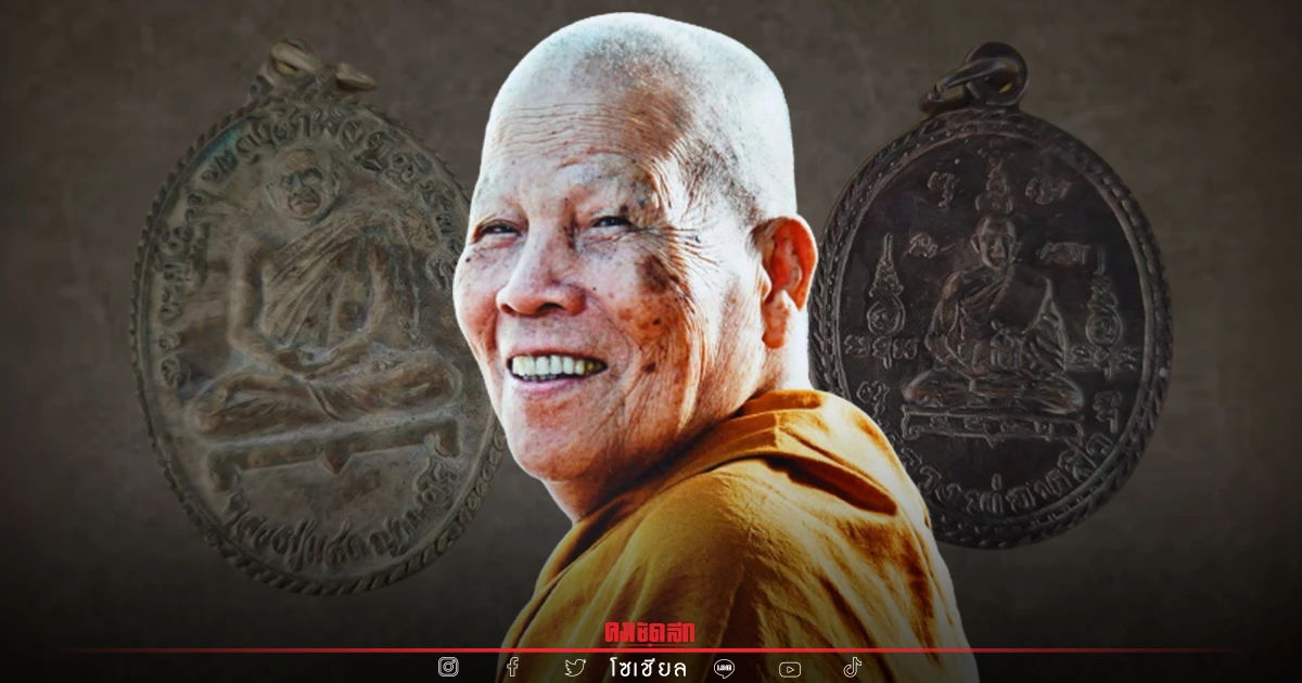 เพจ "หลวงปู่แสง ญาณวโร" เตือนมิจฉาชีพ ย้ำ วัตถุมงคลหลวงปู่ ไม่มีจำหน่าย เพจ "หลวงปู่แสง ญาณวโร" เตือนมิจฉาชีพ ย้ำ วัตถุมงคลหลวงปู่ ไม่มีจำหน่าย
