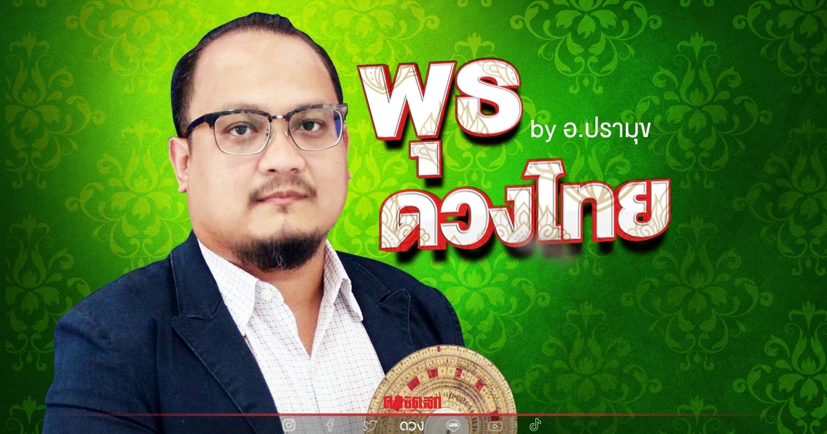 3 ลัคนาราศี ต้องระมัดระวัง ผลกระทบจาก "ดาวพฤหัสย้าย" 3 ลัคนาราศี ต้องระมัดระวัง ผลกระทบจาก "ดาวพฤหัสย้าย"