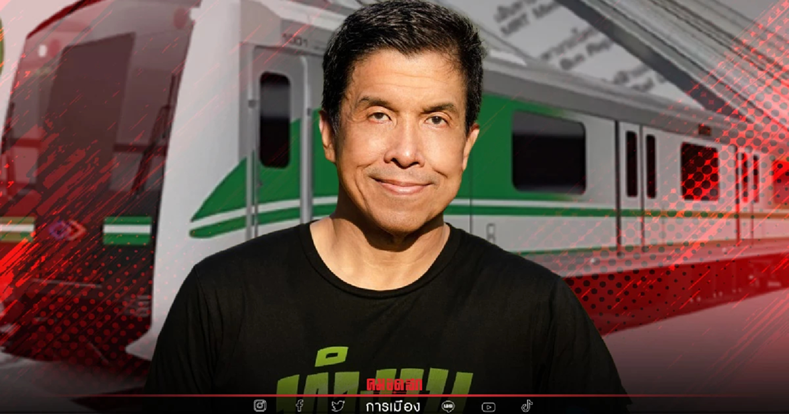 "ชัชชาติ" ขอเวลา 1 เดือน หาหนทางสะสางปัญหา "รถไฟฟ้าสายสีเขียว"