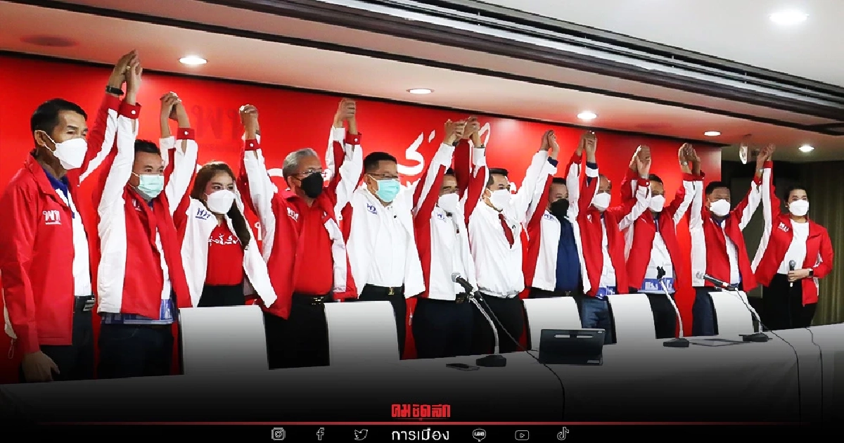 อดีตรัฐมนตรี หลายราย ซบพรรค "เพื่อไทย" เสริมกำลัง เลือกตั้ง "แลนด์สไลด์" อดีตรัฐมนตรี หลายราย ซบพรรค "เพื่อไทย" เสริมกำลัง เลือกตั้ง "แลนด์สไลด์"