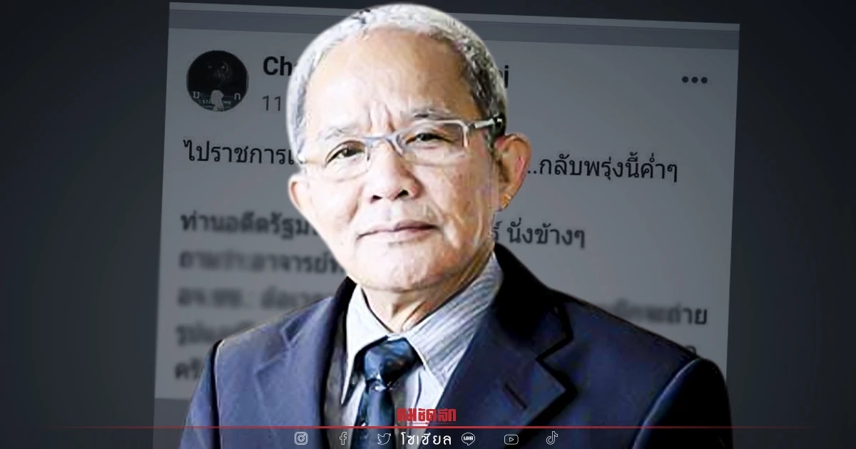 ด่วน อธิการบดี ม.ศิลปากร ยื่น "ลาออก" ปมโพสต์แอบถ่ายรูป แอร์โฮสเตส