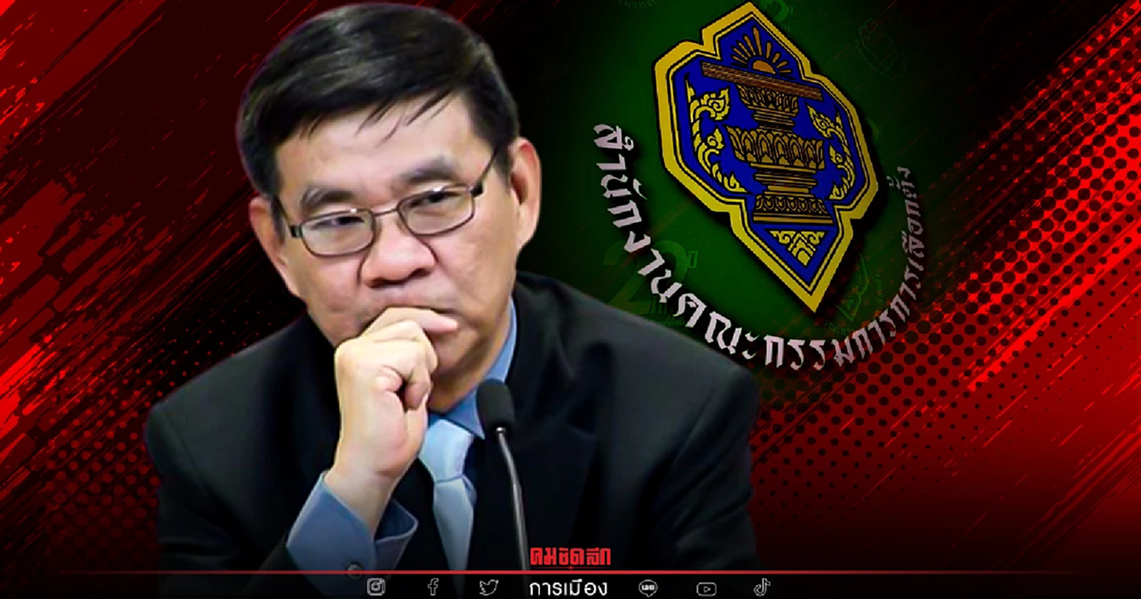 "สมชัย" เชื่อ "กกต." ไม่กล้าแจกใบส้ม "ชัชชาติ"