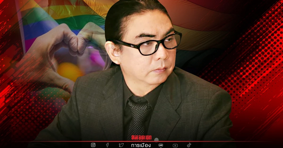 "คนข้ามเพศ"มีหวัง ตั้งอนุฯกมธ. เตรียมยกร่างกฏหมาย รับรอง "กลุ่มคนข้ามเพศ" "คนข้ามเพศ"มีหวัง ตั้งอนุฯกมธ. เตรียมยกร่างกฏหมาย รับรอง "กลุ่มคนข้ามเพศ"