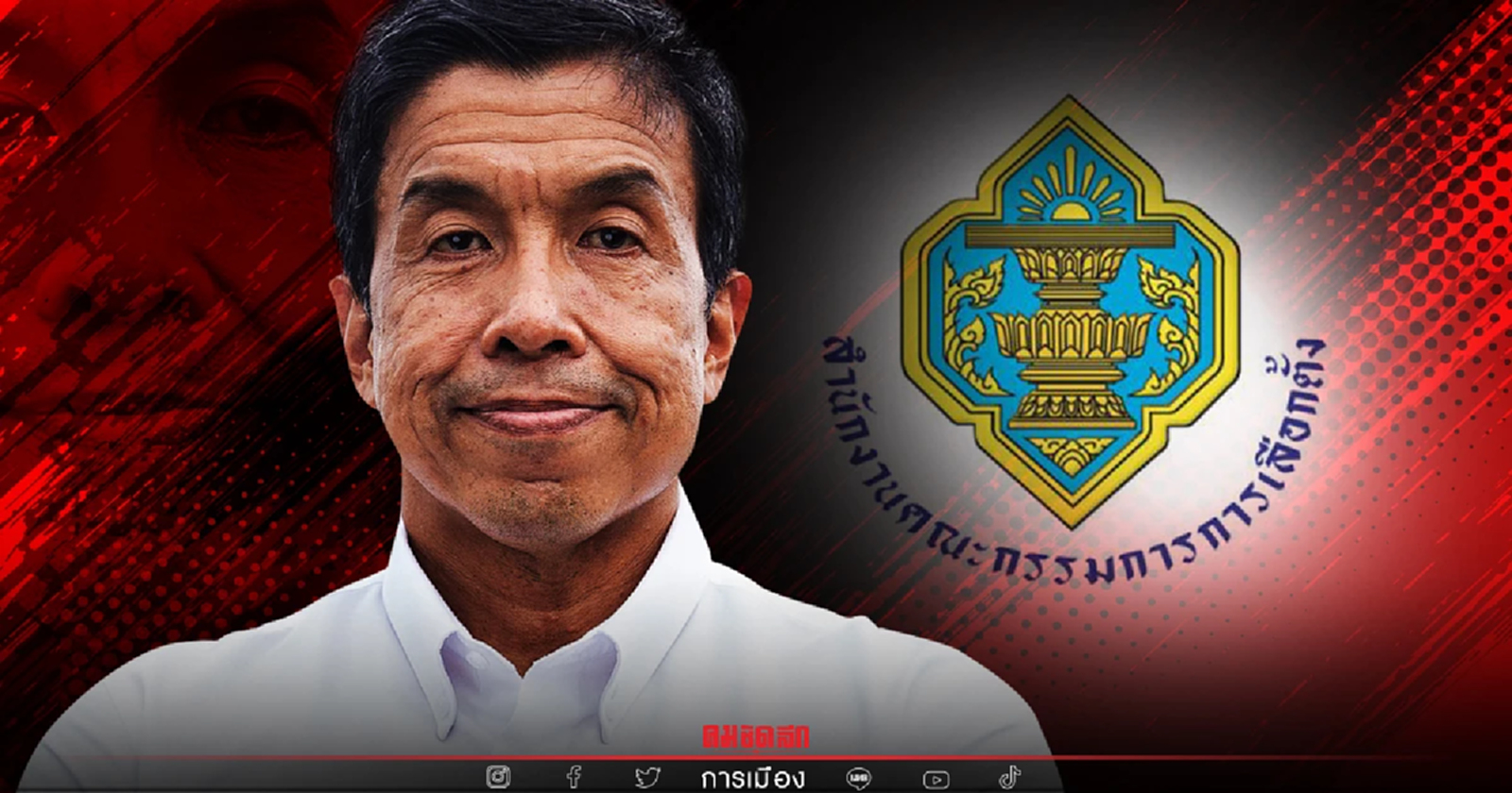 ลุ้นอีกครั้ง "กกต." รับรองผลเลือกตั้ง "ชัชชาติ" วันนี้