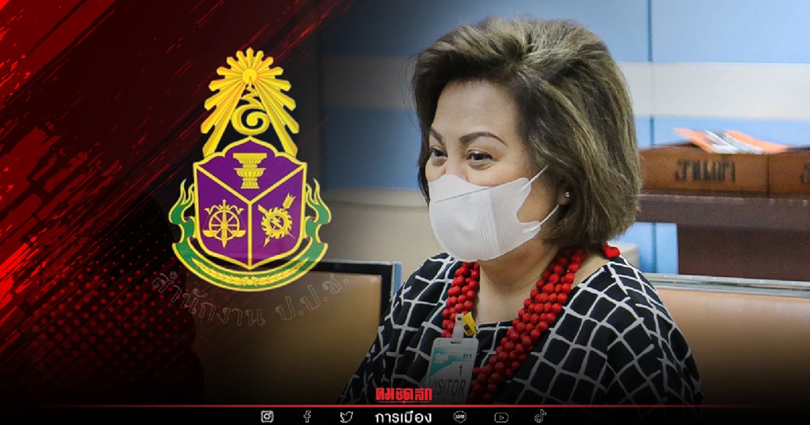 นักธุรกิจ "อินโดนีเซีย" ร้อง "เพื่อไทย" ตรวจสอบ "ป.ป.ช."