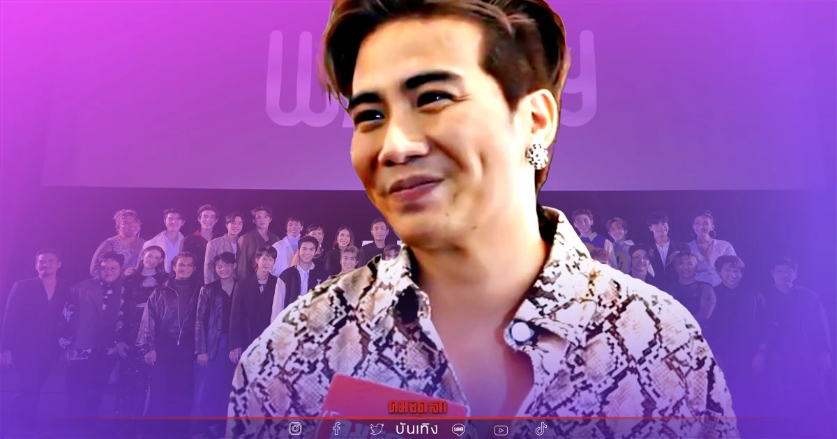 "ชีวิน" ตอบจริงมั้ย? ทำซีรีส์ "War of Y" มาแฉเบื้องหลัง โครงเรื่องจริง