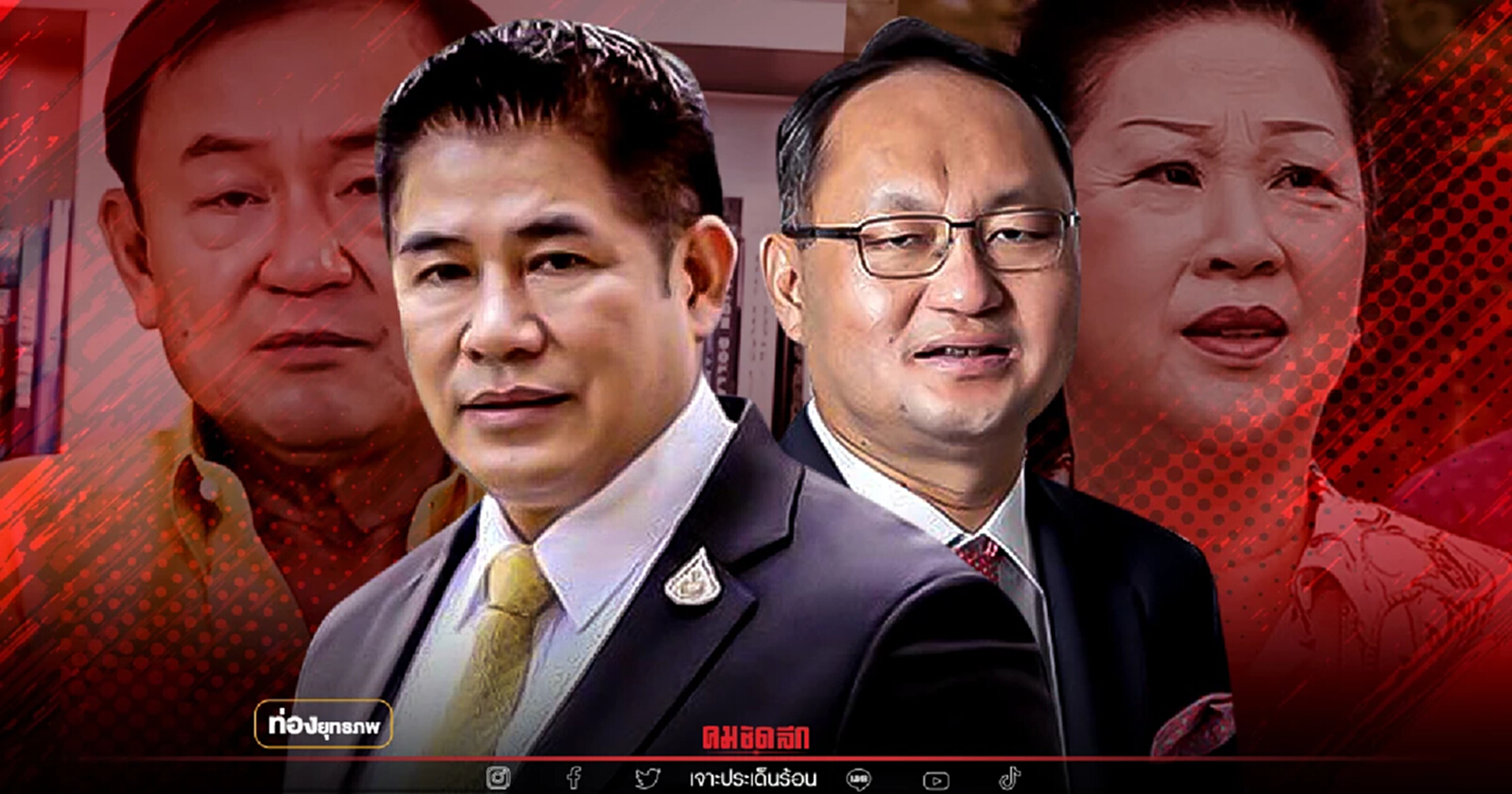 ส่องเด็กดูไบ "ยุทธพงศ์" เชื่อมธรรมนัส มิตรในศัตรู