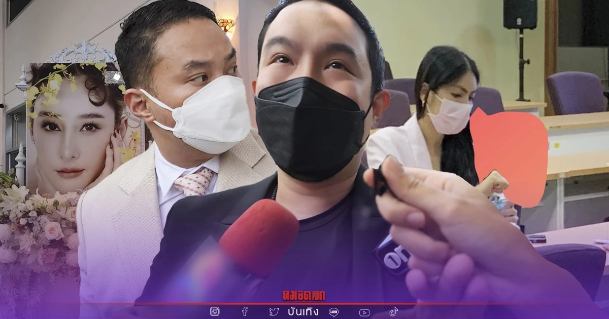 มาแล้ว "คนบนเรือ" มีท่าทีอย่างไร ก่อนเข้าร่วมพิธีฌาปนกิจ "แตงโม" มาแล้ว "คนบนเรือ" มีท่าทีอย่างไร ก่อนเข้าร่วมพิธีฌาปนกิจ "แตงโม"