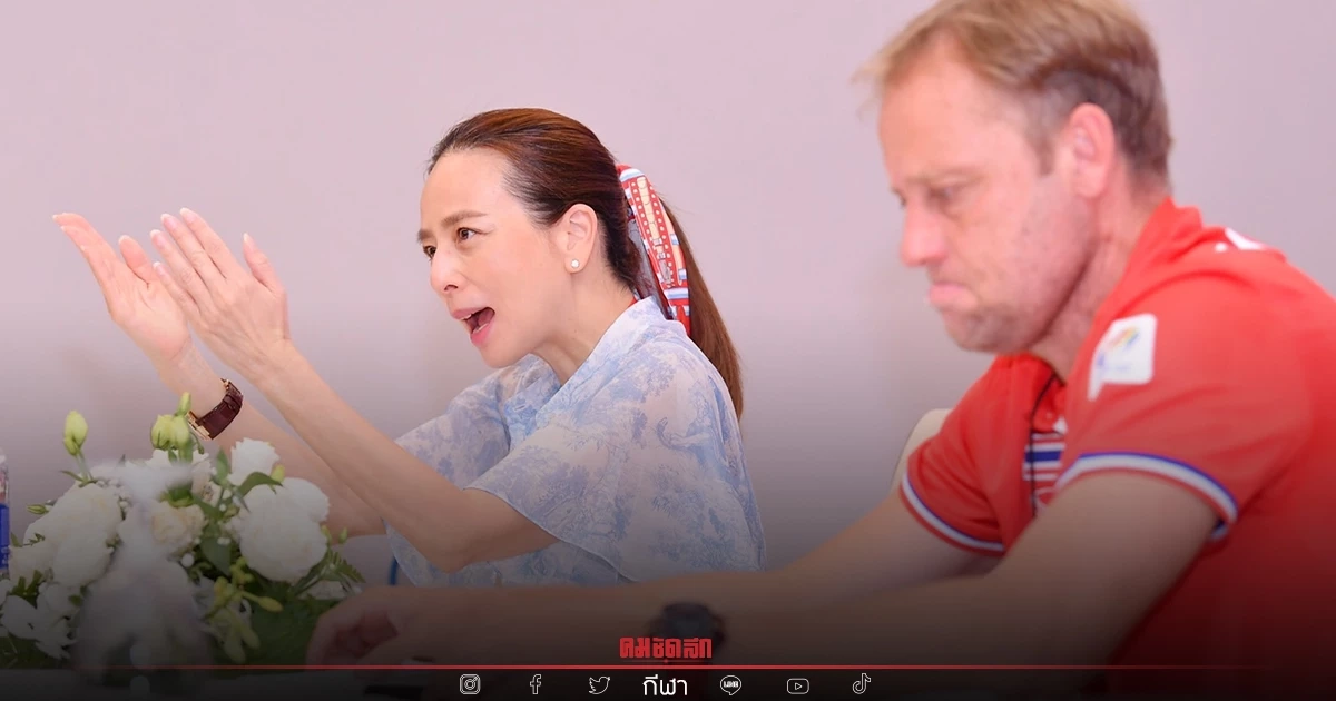"มาดามแป้ง"ประกาศอัดฉีด  5 ล้าน "ฟุตบอลทีมชาติไทย" ซิวแชมป์ซีเกมส์