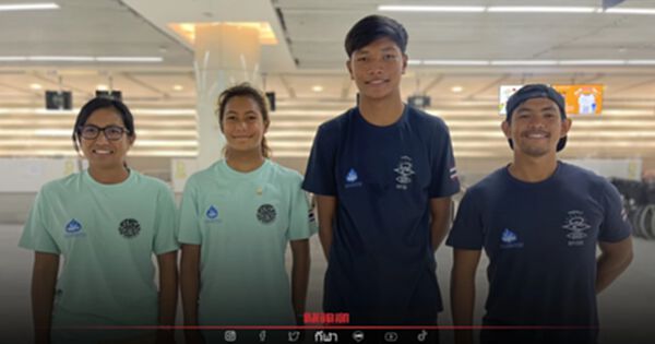 "สมาคมกีฬากระดานโต้คลื่น" ส่งทีมลุย"โต้คลื่นชิงแชมป์โลก" ปูทางโอลิมปิก