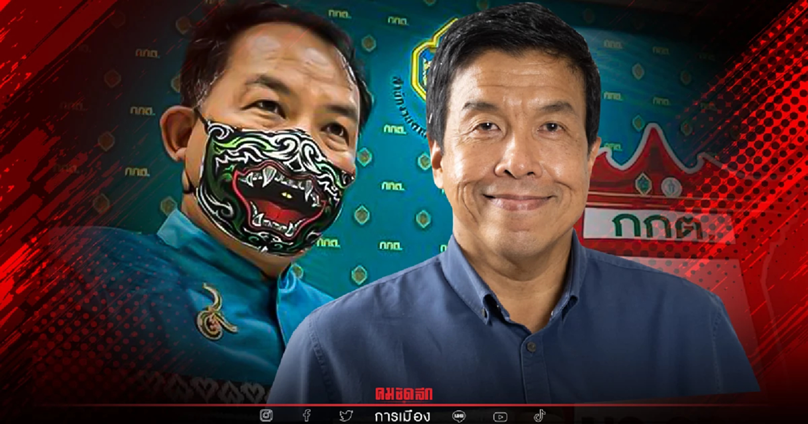 ร้อง "กกต." สอบ "ชัชชาติ"จูงใจให้ลงคะแนน "เลือกตั้งผู้ว่าฯกทม."